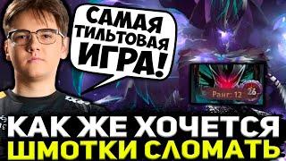 КАК ЖЕ ХОЧЕТСЯ ШМОТКИ СЛОМАТЬ! ЯТОРО ПЫТАЕТСЯ ЗАТАЩИТЬ САМУЮ ТИЛЬТОВУЮ КАТКУ! YATORO DOTA 2