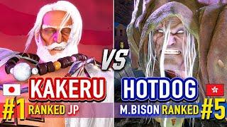 SF6  KAKERU (#1 Ranked JP) vs HOTDOG (#5 Ranked M.Bison)  Street Fighter 6 High Level Gameplay