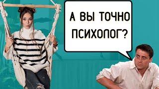 5 ПРИЧИН СМЕНИТЬ ПСИХОЛОГА | Психоаналитик Галина Гладкая