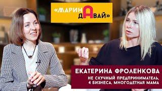 Как многодетная мама совмещает 4 вида бизнеса, в том числе управление пивзаводом