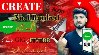 How To Make Ranked GIG on Fiverr || Create Fiverr Gig in easy way || Make money From Freelancing