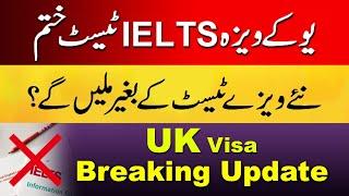 UK Home Office Plans To End IELTS And Going To Launch New HOELT Testing System #For Visas #uk