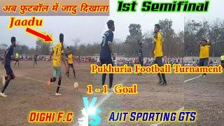 Dighi Fc ️ Ajit Sporting GTS || 1st Semifinal in Pukhuria Football Turnament || Fc Vlog