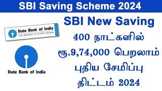 Sbi bank new saving scheme 2024  sbi 400 days fd amirth kalash new interest last date sep 30th