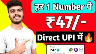 2024 BEST SELF EARNING APP | ONLINE EARNING WITHOUT INVESTMENT | NEW EARNING APP TODAY