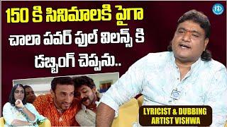 Lyricist & Dubbing Artist Vishwa About Dubbing For Villains | iDream Filmnagar