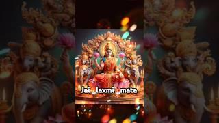 #jai #laxmi #mata #jailaxmimatastatus #trendingshorts #viralshorts #shortsfeed #reels