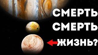 Как NASA будет искать жизнь на Европе (Veritasium)