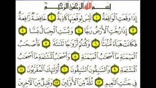 Emaad Al Mansary Surah Al-Waqiah