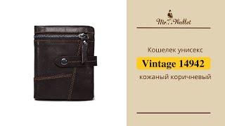 Кошелек Vintage 14942 унисекс кожаный коричневый - обзор Мистер Воллет