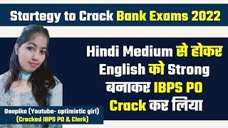 Strategy to Crack Bank Exams 2022 | English Section | Deepika @Thatoptimisticgirl10(Cracked IBPS PO)