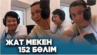 ЖАТ МЕКЕН / ДУБЛЯЖДАҒЫ ТҮСІРІЛІМ / 152 БӨЛІМ