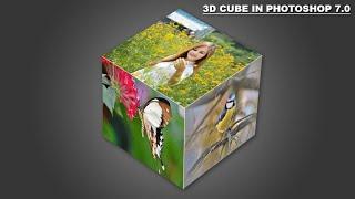How to Make 3D Cube Shape in Photoshop 7 0, फ़ोटोशॉप 7 0 में 3D cube शेप कैसे बनाएं