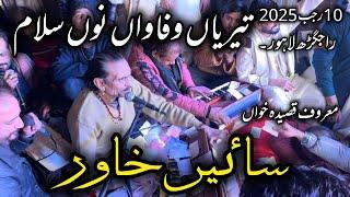 Qasida Teriya Wafawa Nu Salam By Saen khawar | 10 Rajab Rajgarh Lahore #foryou #qasida #2025