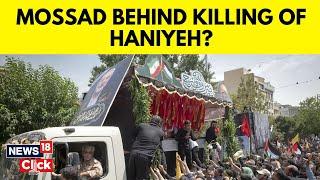 Israel Vs Hamas Today | How The Mossad Killed Hamas Political Leader Ismail Haniyeh ? | N18G