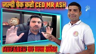 जल्दी चेक करो CEO MR ASH MUFAREH का नया संदेश #ONPASSIVE TODAYS UPDATES & INFORMATION