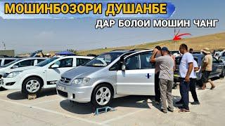 Мошинбозори Душанбе//Mercedes E-cllas/Opel astra G/Opel astra H/Opel Zefira B