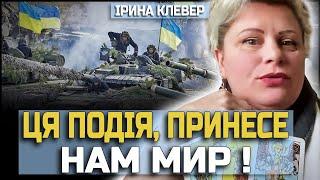 ВИ НЕ ПОВІРИТЕ, АЛЕ ВІЙНА ЗАКІНЧИТЬСЯ САМЕ ТАК! ЦЕ СТАНЕТЬСЯ ЗОВСІМ СКОРО! ІРИНА КЛЕВЕР