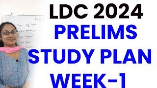 LDC 2024 PRELIMS STUDY PLAN WEEK-1| LDC 2024 NOTIFICATION BEST TIME TABLE FOR LDC 2024|TATTVA PSC|