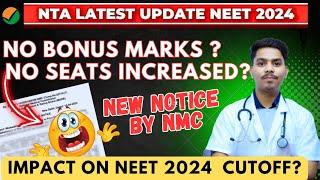 NEET 2024 Latest News|No MBBS Seats Increased No Bonus Marks ⁉️|NEET latest News | #neet2024#nta