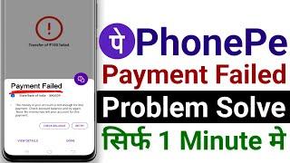 PhonePe Payment Failed | Payment Failed In PhonePe PhonePe | Payment Failed Problem