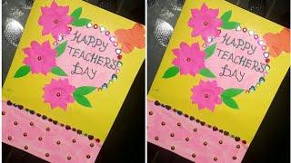 Teachers day card/Teacher's day card making/DIY Teacher's day card/How to make teacher's day card