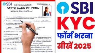 sbi kyc form fill up 2025 | kyc form kaise bhare | sbi kyc form kaise bhare | kyc form fill up