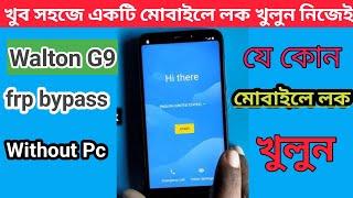 Walton G9 Frp bypass/ how to walton frp unlock tool without pc/ tech bangla help msr