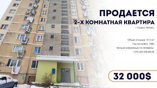 Продается двухкомнатная квартира