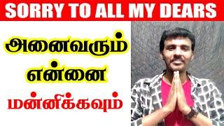 அனைவரும் என்னை மன்னிக்கவும் | Sorry to all my dears | ALL INFO ALL PraWIN | 1947 Praveen | GeniusKPR