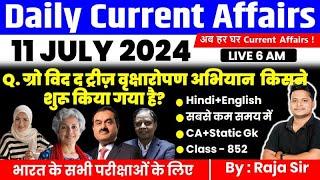 11 July 2024 |Current Affairs Today | Daily Current Affairs In Hindi & English |Current affair 2024