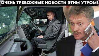 Вот что на самом деле произошло в России сегодня! Это уже не стереть