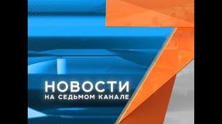 Землетрясение в Красноярске, убийство в Дивногорске. «Новости. 7 канал Красноярск» 12.01.2021