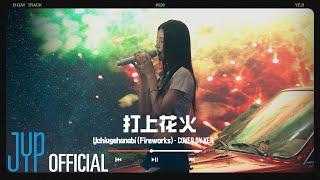 [COVER] B-DAY TRACK #526 “YEJI” | 打上花火 Uchiagehanabi (Fireworks) by DAOKO×Kenshi Yonezu