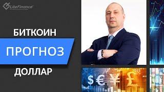 Доллар, Золото, Крипта - прогноз на 5 июля 2024 года