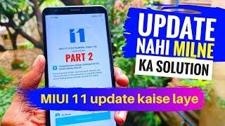 MIUI 11 Update Nahin Milne ka Solution Part2 | How I Get MIUI 11 Update |  MIUI 11 Update Kaise Laye