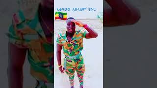 Ethiopian eskista dance Subscribe to this channelLike Video comment