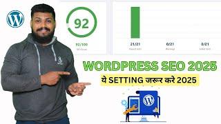 Wordpress Seo 2025 | अपने वेबसाइट को top 10 मैं लाये |rank math seo 2025 |rank math sitemap settings