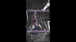 АНДРЕЙ АТЛАС: СОВРЕМЕННЫЕ ШКОЛЬНИКИ | StandUp на ТНТ #андрейатлас #стендап  #тнт #standup #shorts