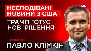 Перші жорсткі кроки Трампа. Що він готує для України? | Павло Клімкін наживо