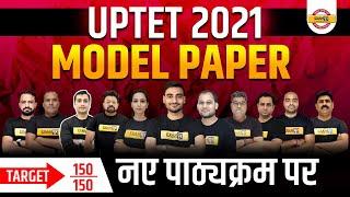 UPTET 2021 Preparation | Strategy | Study Plan | Model Paper | आर या पार | Exampur Teaching School