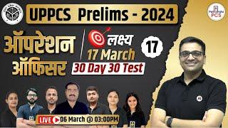 UPPCS Prelims 2024 | Complete Syllabus in one Shot | 30 DAY 30 TEST | Day-17 #uppcs #uppcs2024
