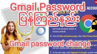 Gmail Password ပြန်ကြည့်နည်း Gmail  password Change #gmail #password #change