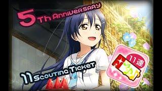 Love Live! School Idol Festival [Inter] Free Scouting Ticket