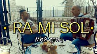 Мой отец @ramisol 【 video 4K】