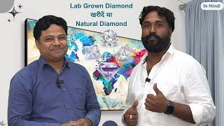 Lab-Grown Diamond खरीदें या Natural Diamond | DU-GEMOLOGY