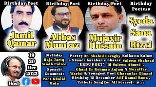 SHAAERI SACH BOLTI HAI | 19/20 Dec 2023 Birthday Poets & Poetess #live #poetry #facebook