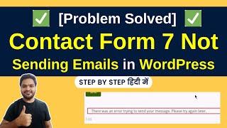 [FIXED] Contact form 7 not sending email || Step By Step in Hindi