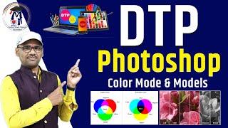 8 DTP with Photoshop - Color Modes and Color Models in Hindi | PGDCA, DCA By Arvind