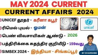 May 2024 Monthly CA | Current affairs 2024